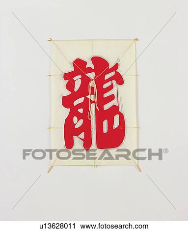 Stock Image - Kite. Fotosearch