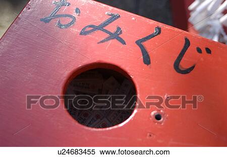 Omikuji box View Large Photo Image Stock Photography - Omikuji box. Fotosearch