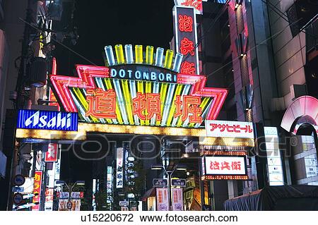 Nightlife in Osaka, Japan View Large Photo Image Stock Image - Nightlife in Osaka, Japan. Fotosearch
