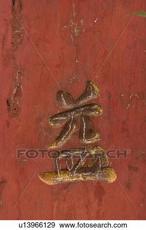 Stock Photo - artistic, art form. Fotosearch