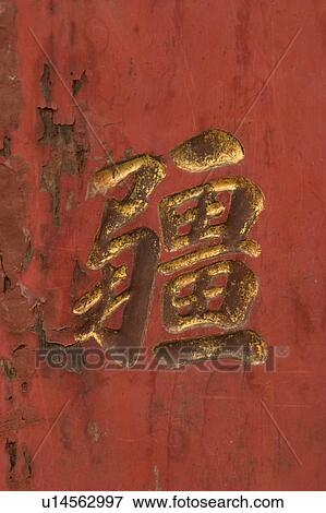 Stock Photo - artistic, art form. Fotosearch