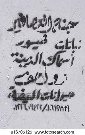 Stock Photography - Black, Full Frame, Close-Up, Arabic Script. Fotosearch