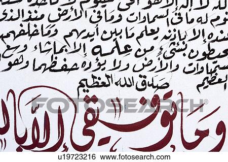 Stock Photograph - Close-Up, Indoors, Full Frame, Arabic Script. Fotosearch