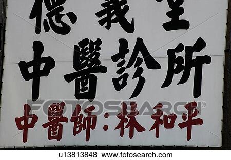 Stock Photo - Taipei, Taiwan, China. Fotosearch