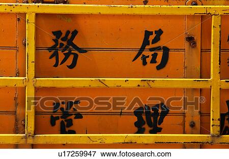 Stock Photo - Taipei, Taiwan, China. Fotosearch
