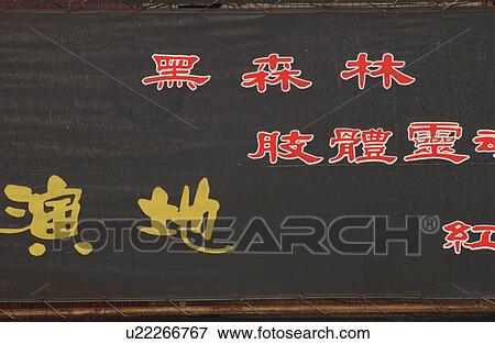 Taipei, Taiwan, China View Large Photo Image Stock Photo - Taipei, Taiwan, China. Fotosearch