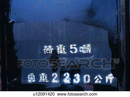 structure, number, word, material, painted, metal View Large Photo Image Stock Image - structure, number, word, material, painted, metal. Fotosearch