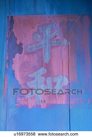 Stock Photo - Blue, Close-Up, Full Frame, Grain, Indoor. Fotosearch