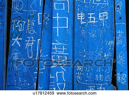 Full Frame, Wood Grains, Plank View Large Photo Image Stock Photo - Full Frame, Wood Grains, Plank. Fotosearch
