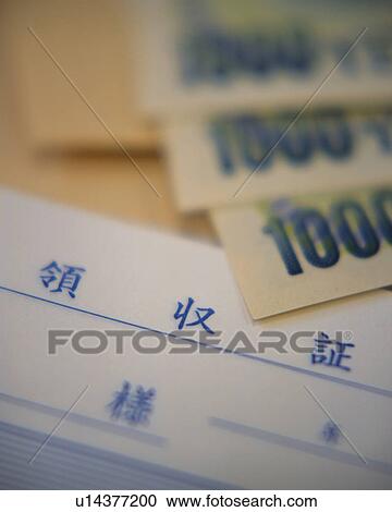 Stock Image - Receipt and Money, Close Up, High Angle View, Differential Focus. Fotosearch
