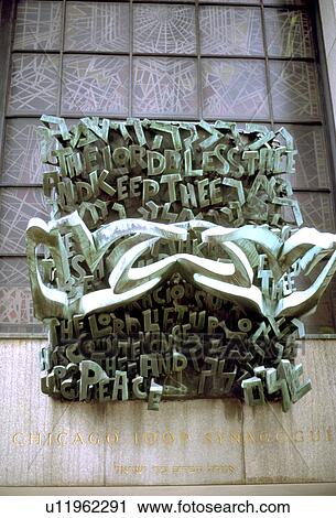 Stock Image - Religious art sculpture on the Chicago Loop Synagogue. Chicago Illinois USA. Fotosearch