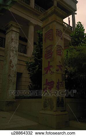 Chinese words carving on stone column View Large Photo Image Stock Image - Chinese words carving on stone column. Fotosearch