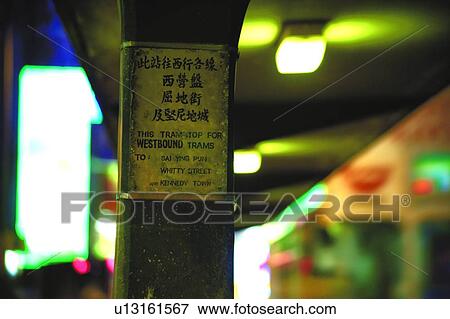 Direction sign at tramway station View Large Photo Image Stock Photo - Direction sign at tramway station. Fotosearch