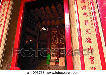 Stock Image - Man Mo Temple. Fotosearch