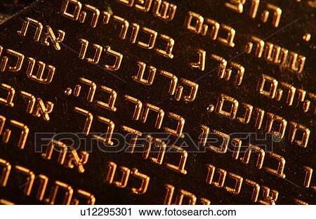 Stock Image - Judaica - jewish symbols. Fotosearch