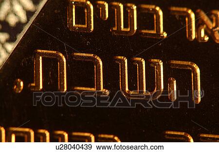 Stock Photo - Judaica - jewish symbols. Fotosearch