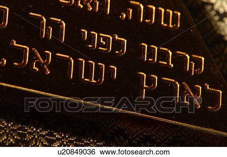 Stock Photograph - Judaica - jewish symbols. Fotosearch