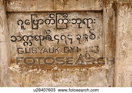 Myanmar - Bagan View Large Photo Image Stock Image - Myanmar - Bagan. Fotosearch