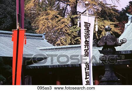 Banners outside Temple Tokyo Japan Asia View Large Photo Image Stock Image - Banners outside Temple Tokyo Japan Asia. Fotosearch