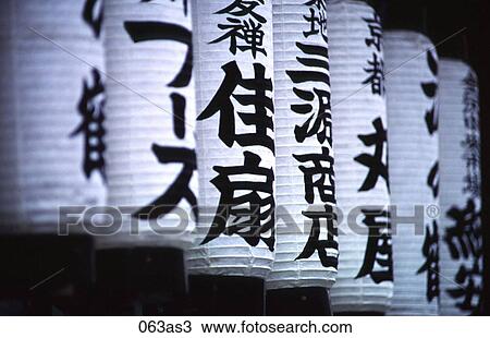 Stock Image - Paper Lanterns Tokyo Japan Asia. Fotosearch